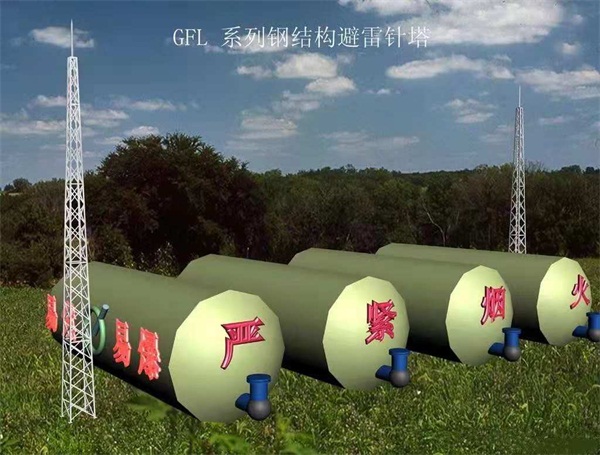GFL系列四柱角鋼避雷針?biāo)S家直銷價格實惠支持定制 